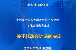 ?湖人管理层今日将与球员进行面谈 来评估哈姆是否应继续留队